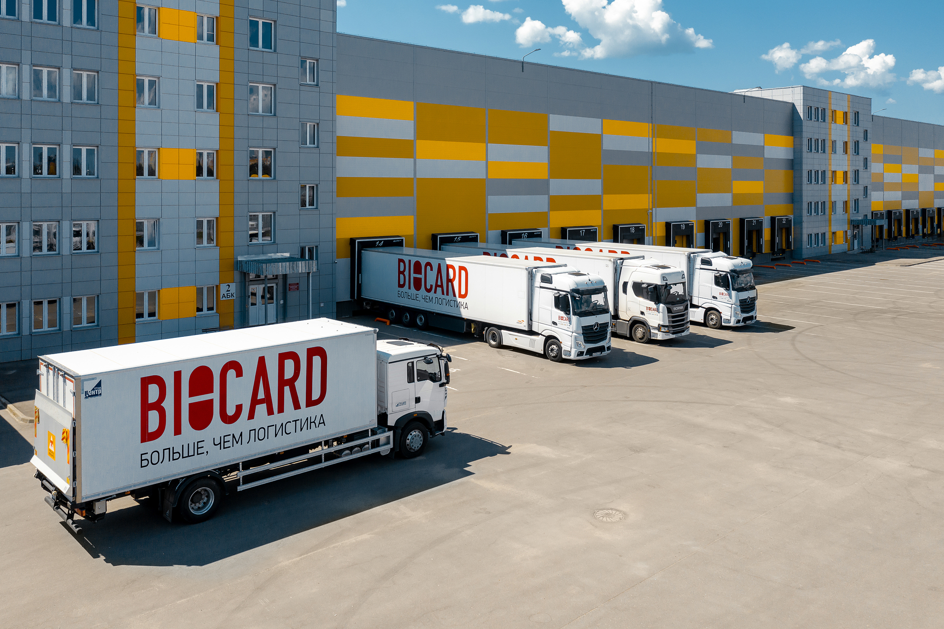 Фуры Biocard на парковке у склада, готовые к перевозке опасных грузов с температурным режимом по РФ, миру