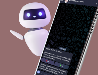 Белый робот с телефоном, в котором открыт чат с логистической компанией в сфере здравоохранения Biocard, чтобы рассчитать стоимость грузоперевозок